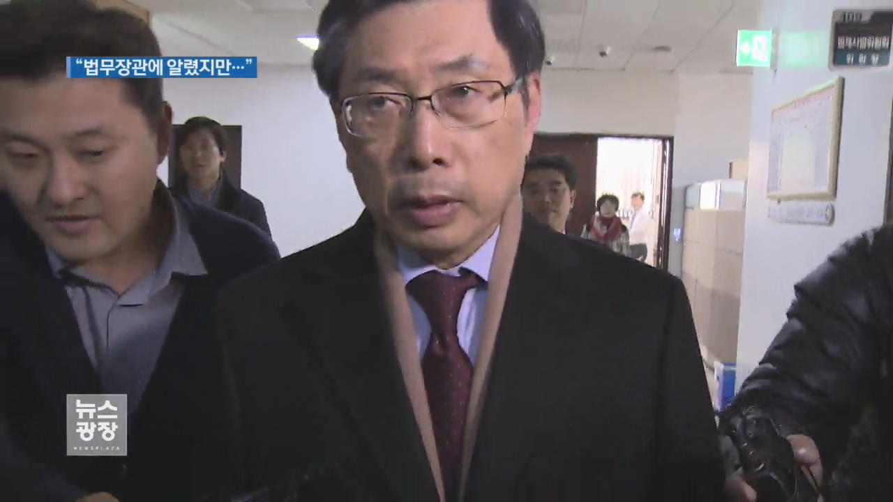 서지현 검사 “법무장관에 이메일…조치 없었다”