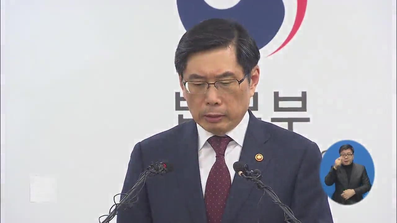박상기 “서 검사 고통 안타까워”…인권위, 검찰 ‘성 문제’ 직권조사