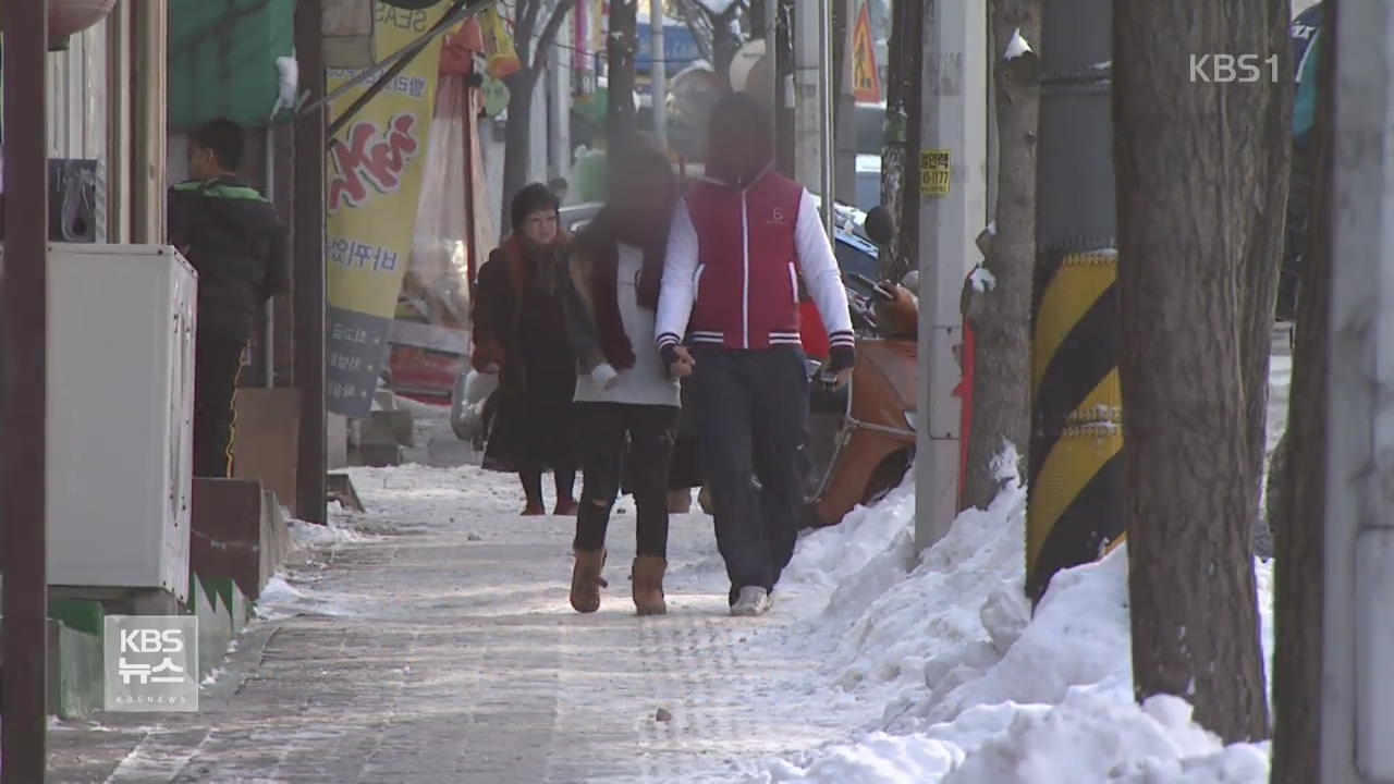 빙판길 낙상 주의…“손은 주머니 밖에, 보폭은 좁게”