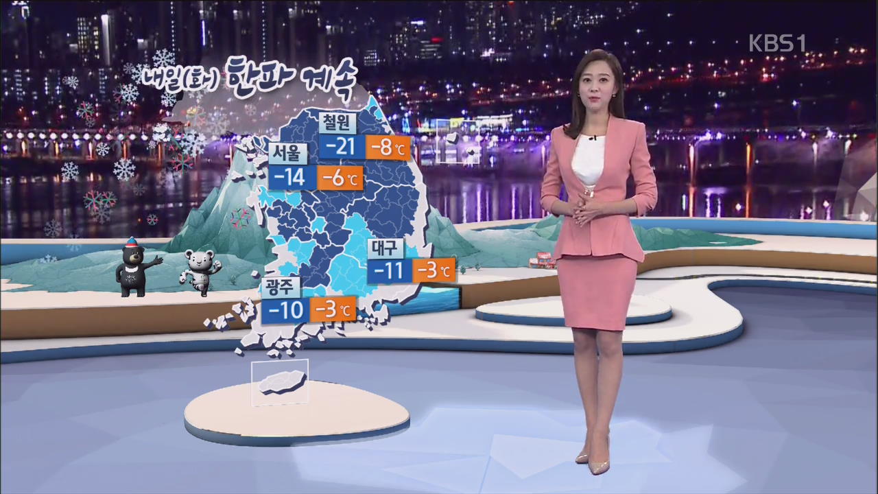 내일 ‘서울 -14도’ 한파 계속…호남·제주·울릉도 많은 눈 