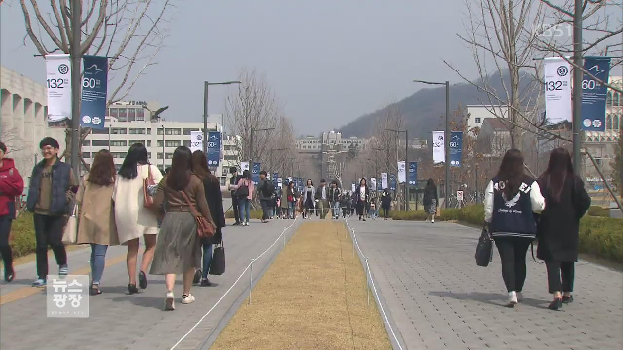 서울시교육청 “추천서 폐지·학생부종합전형 비중 낮추자”