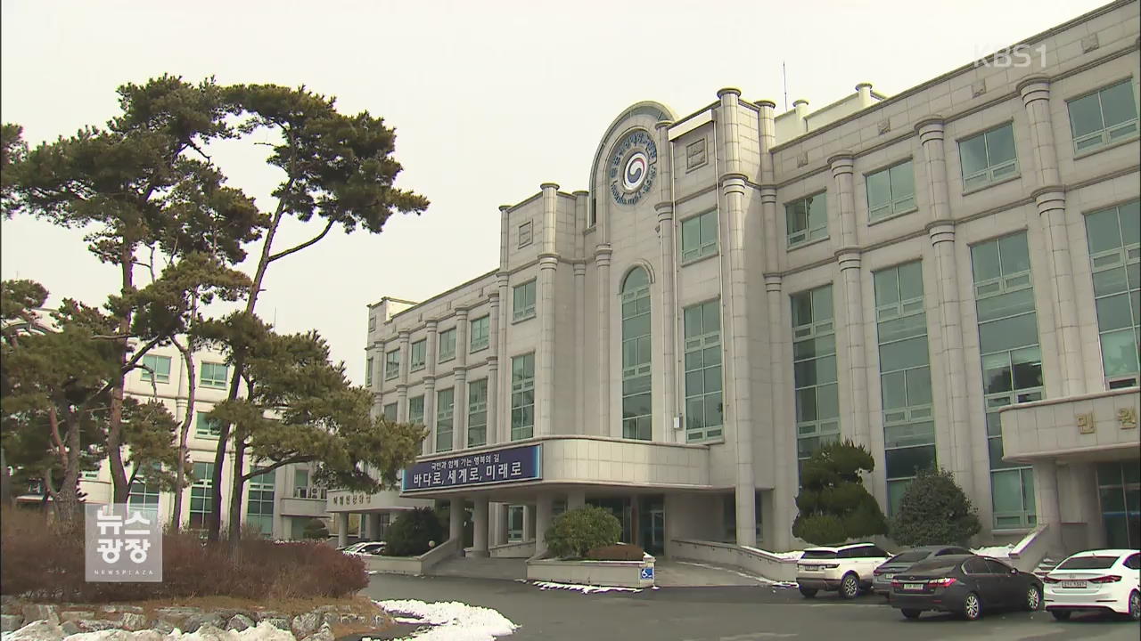 해양수산청 공무원, 계약직에 ‘폭언·성희롱’ 의혹