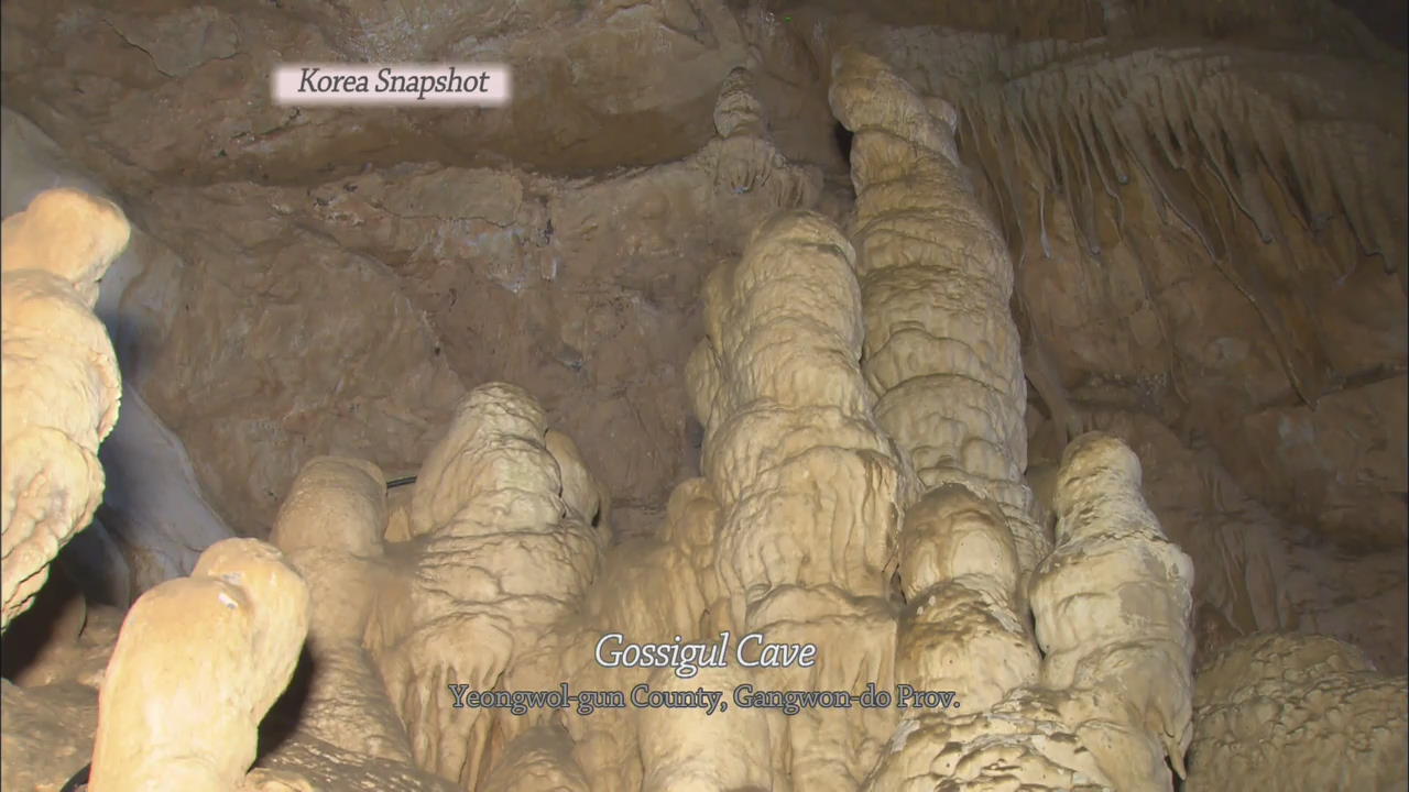[Korea Snapshot] Gossigul Cave