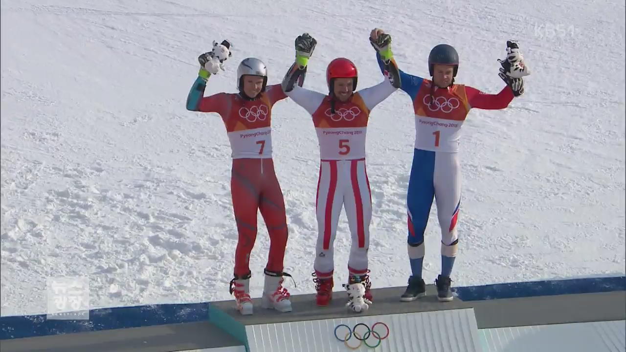 ‘무관’의 스키 황제 히르셔 평창 동계올림픽 2관왕