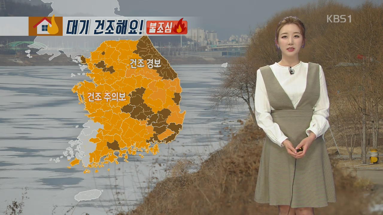 중부·전북, 내일 오전 미세먼지 ‘나쁨‘…큰 일교차 주의