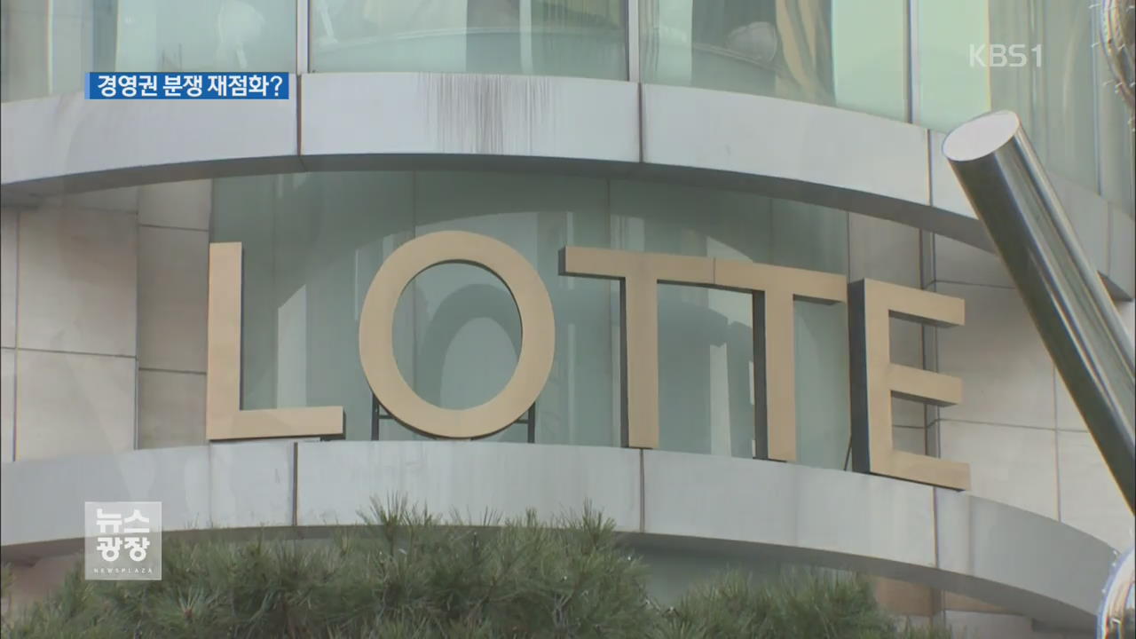 신동빈, 日 롯데홀딩스 대표 사임…경영권 분쟁?