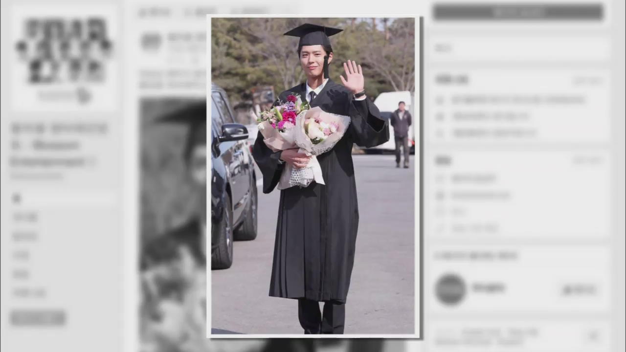 [연예수첩] 박보검, 어제 졸업식…명지대 공로상 수여