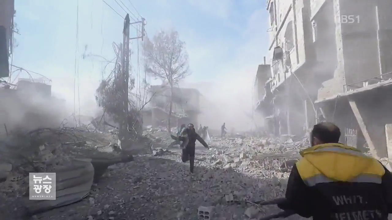 “시리아 동구타는 생지옥” 무차별 폭격으로 360여 명 사망