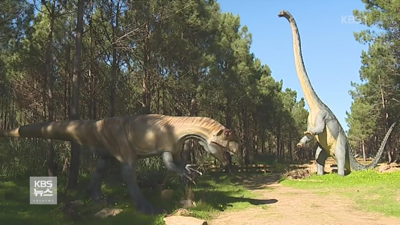 포르투갈 야외 공룡 역사 테마파크 개관