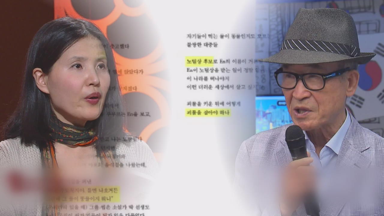 고은 “성추행 안 해”…외신 통해 부인