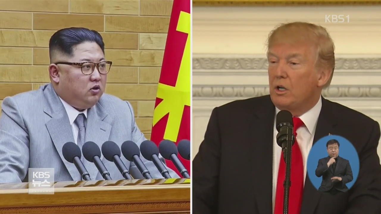 美 트럼프 “김정은과 직접 대화 배제 안해”