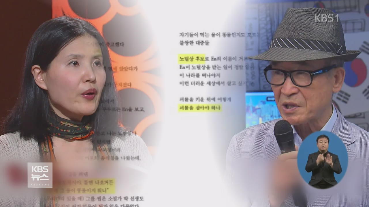 고은 “성추행 안 해”…외신 통해 부인