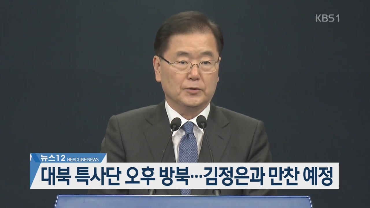 [뉴스12 헤드라인]