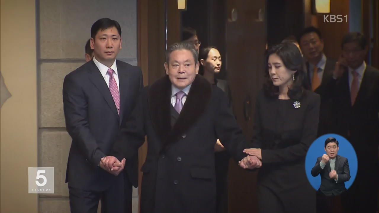 “이건희 차명계좌 61억 8천만 원 확인”…과징금 30억 원