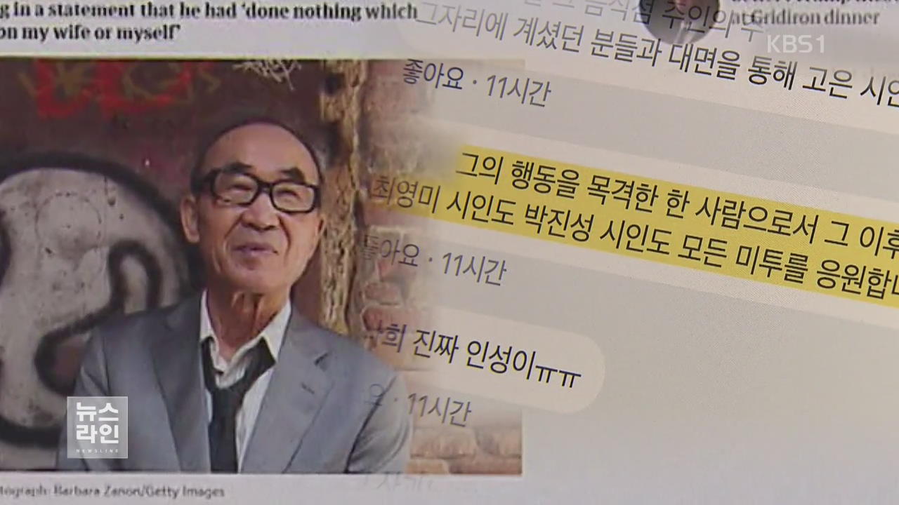 의혹 부인에 추가 폭로…시집 출간은?