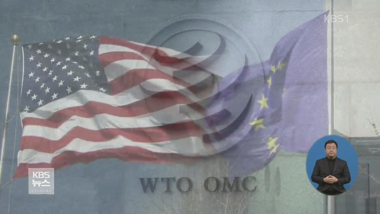 EU “상응한 보복”…WTO “대화로 해법 찾아야”