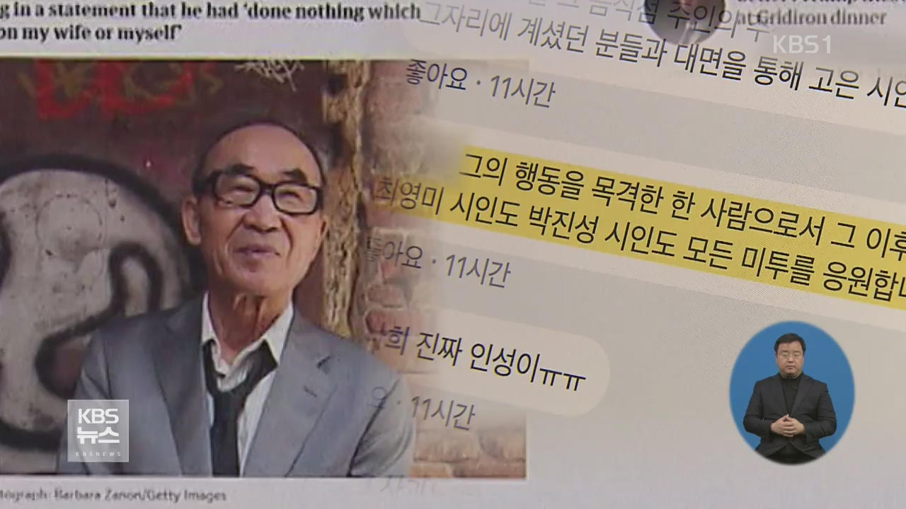 고은, 의혹 부인에도 추가 폭로…시집 출판 불투명