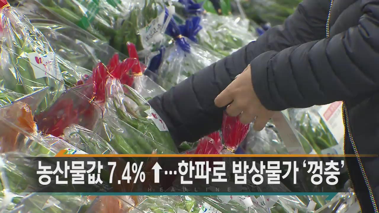 [경제타임 헤드라인]