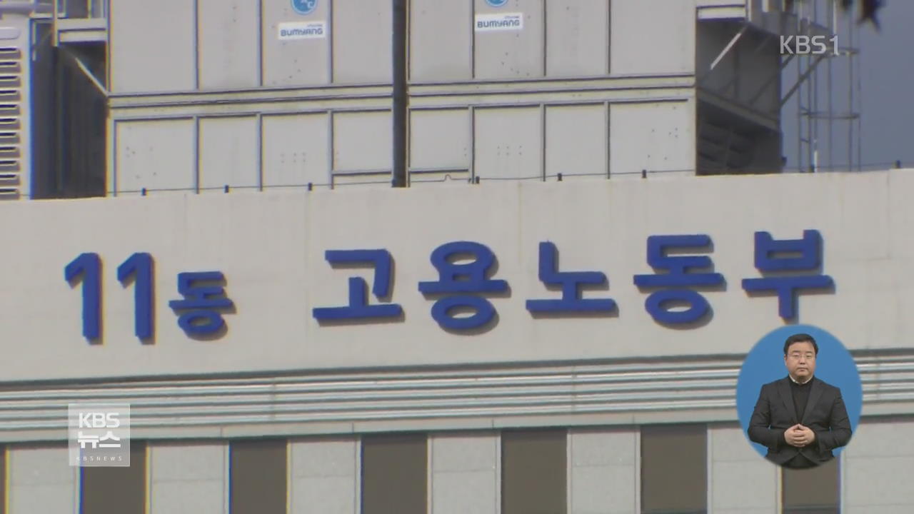 최저임금 개선 협상 무산…‘상여금’ 이견