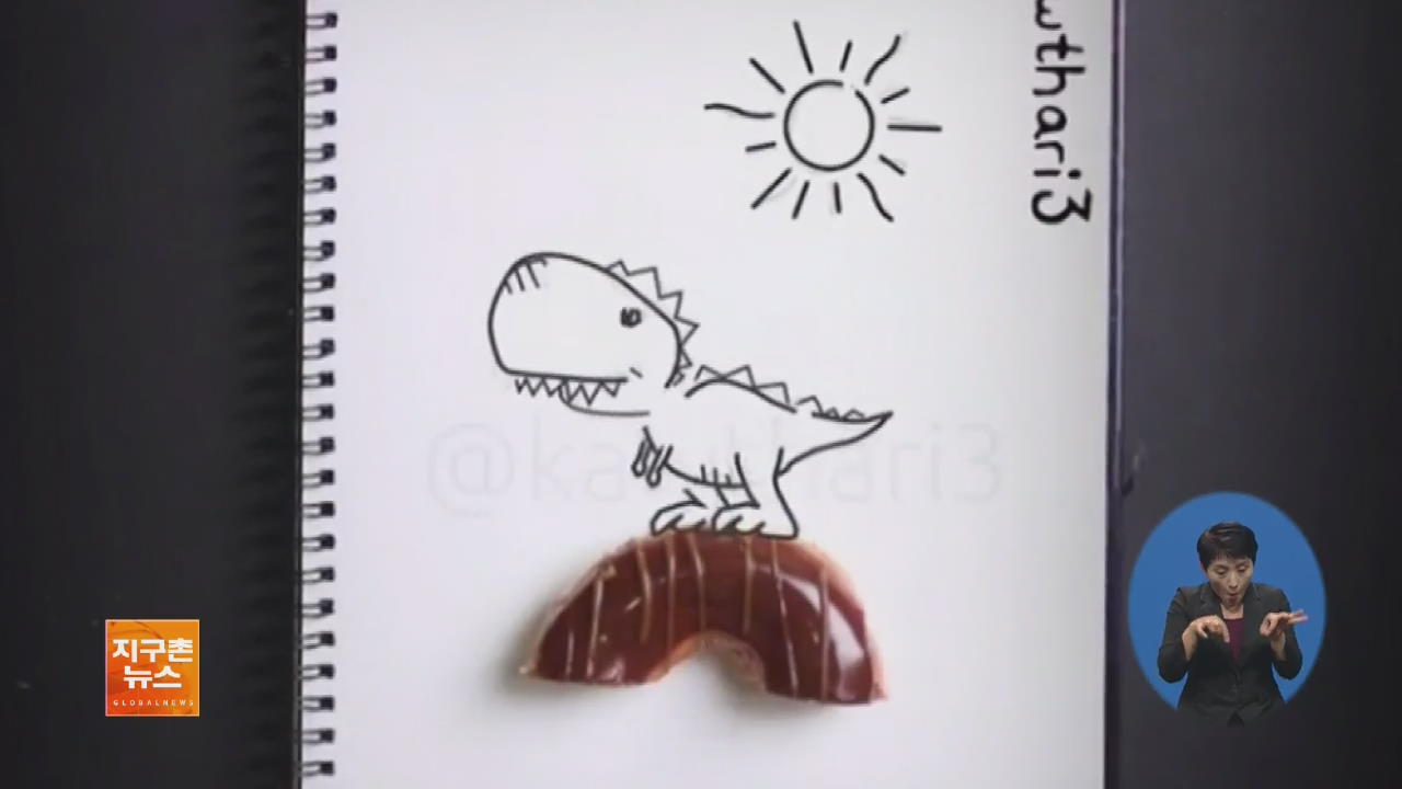 [지구촌 화제 영상] 후식으로 만든 ‘스톱 모션’ 애니메이션