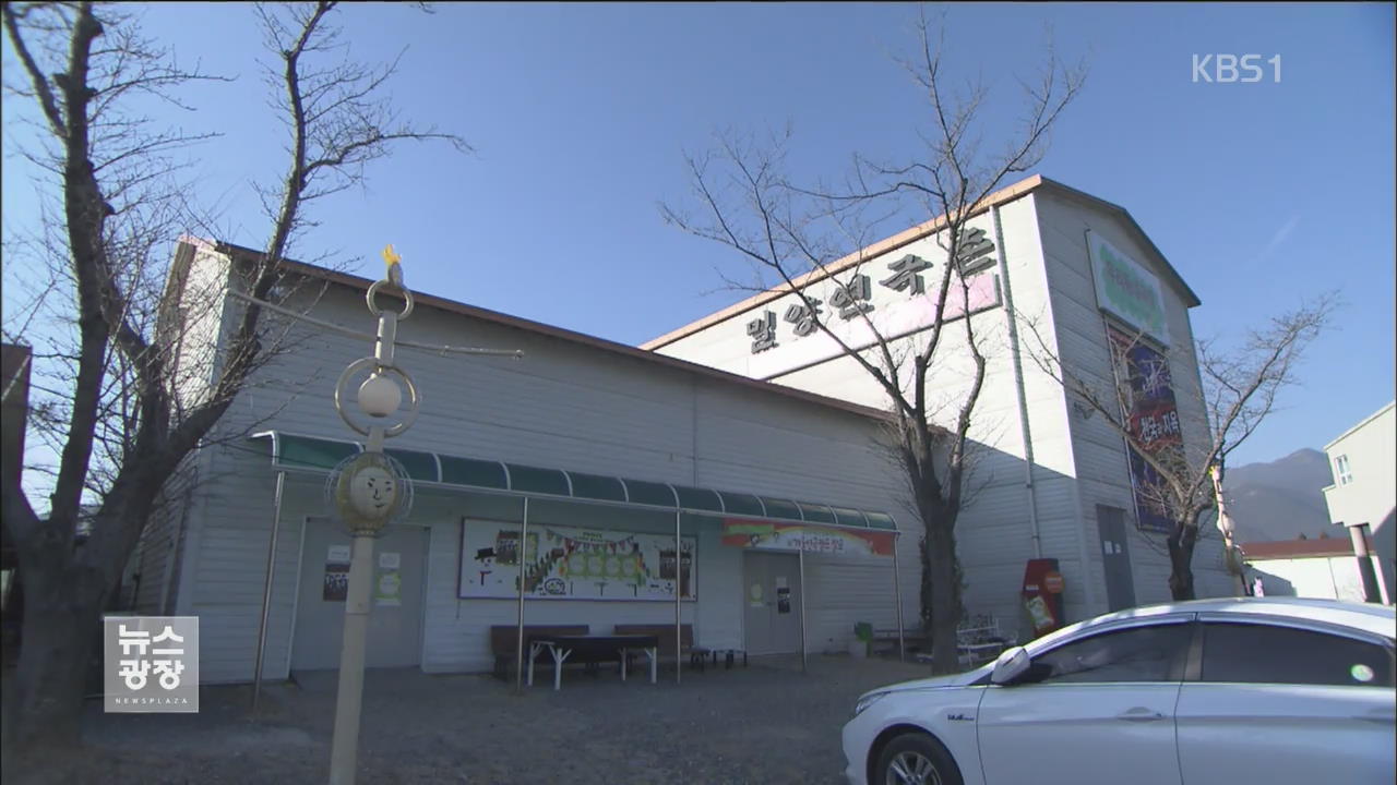 경찰, ‘성폭력 의혹’ 이윤택 압수수색…이번 주 소환