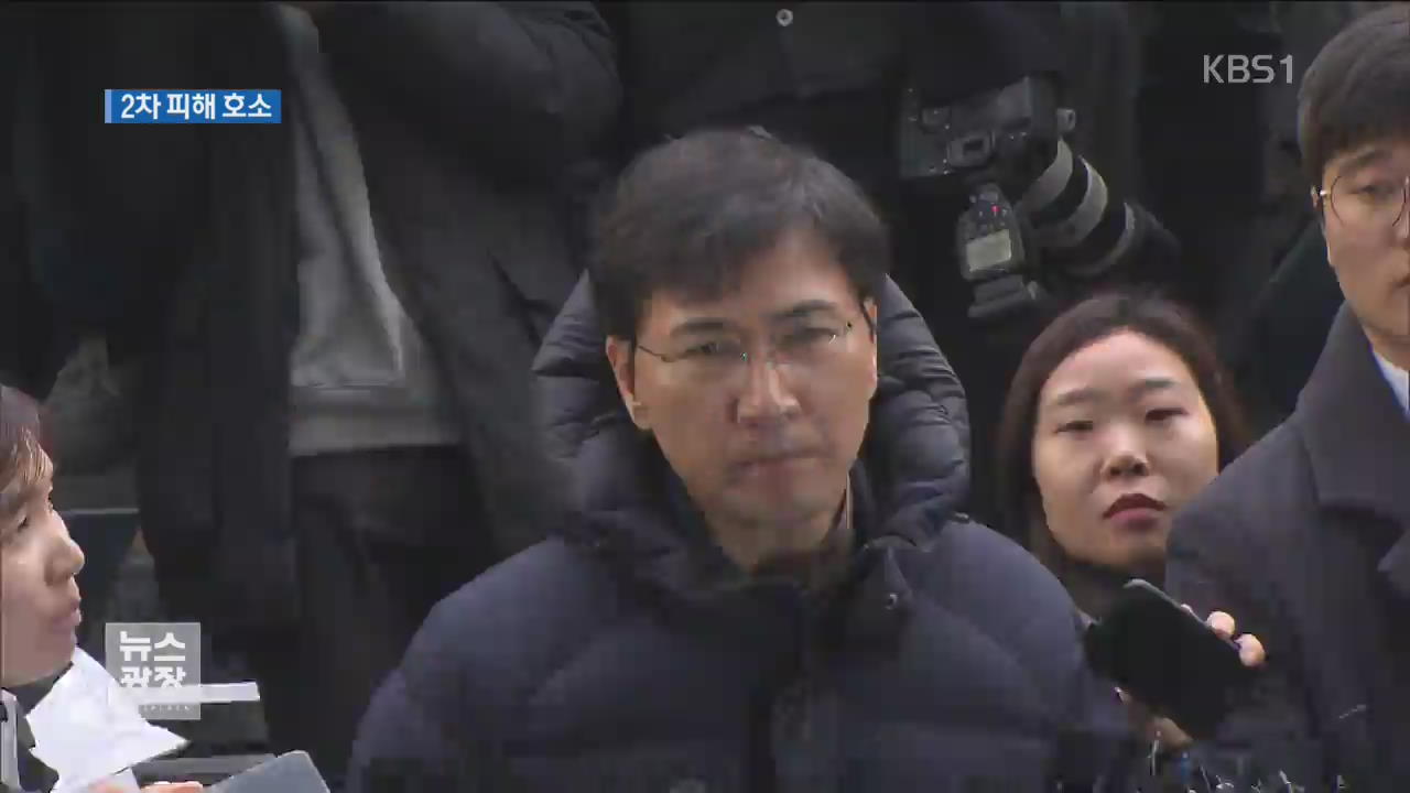 ‘안희정 폭로’ 김지은 씨 “거짓 유포되지 않게 도와달라”