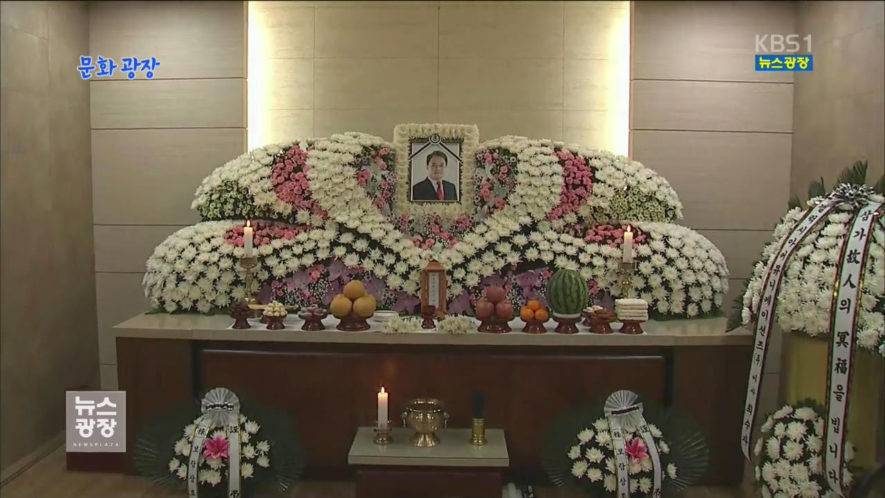 [문화광장] 故 조민기 발인…유족 뜻대로 비공개 진행
