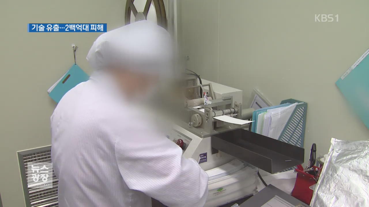 이직 하려고…2백억 대 기술유출 적발