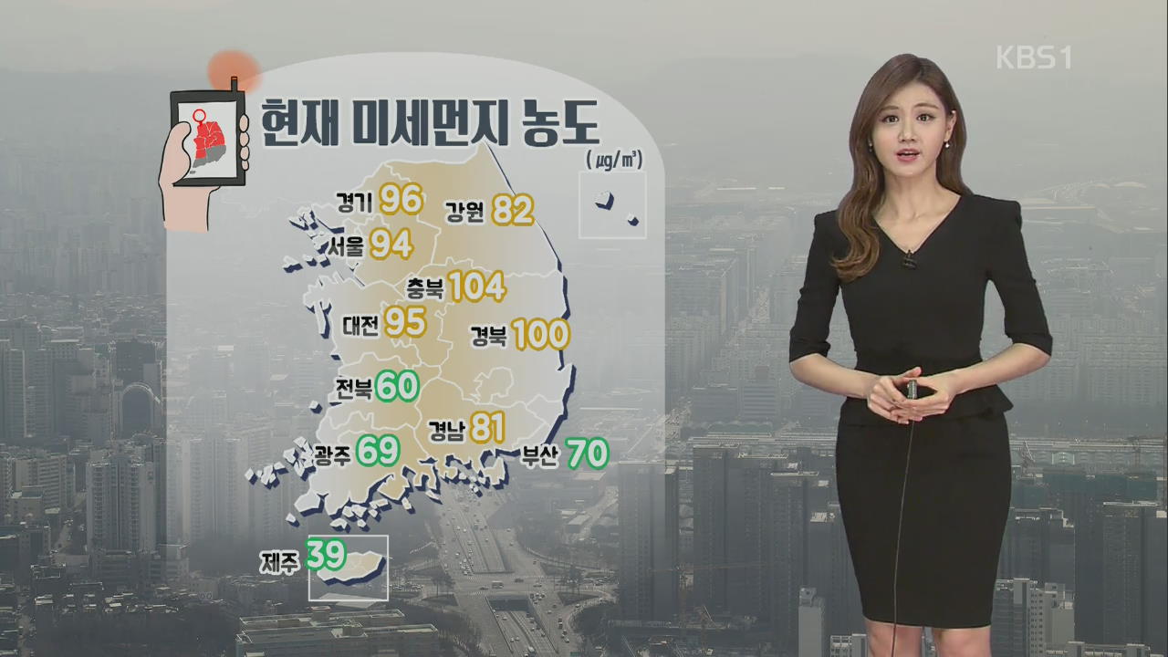 오전까지 미세먼지 ‘나쁨’…기온 더 올라, 낮 20도 안팎