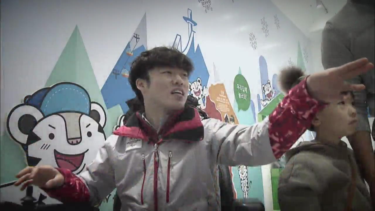 PyeongChang Volunteers