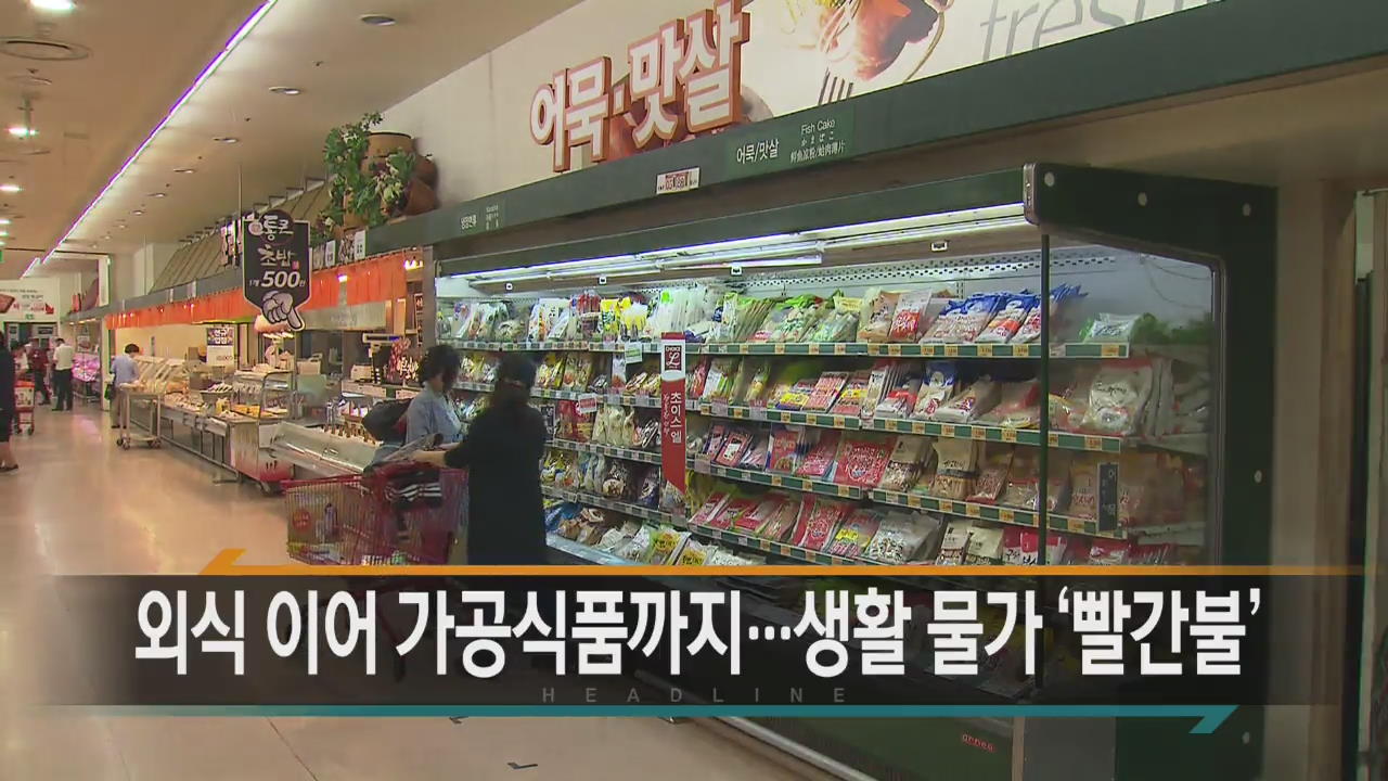 [경제타임 헤드라인]