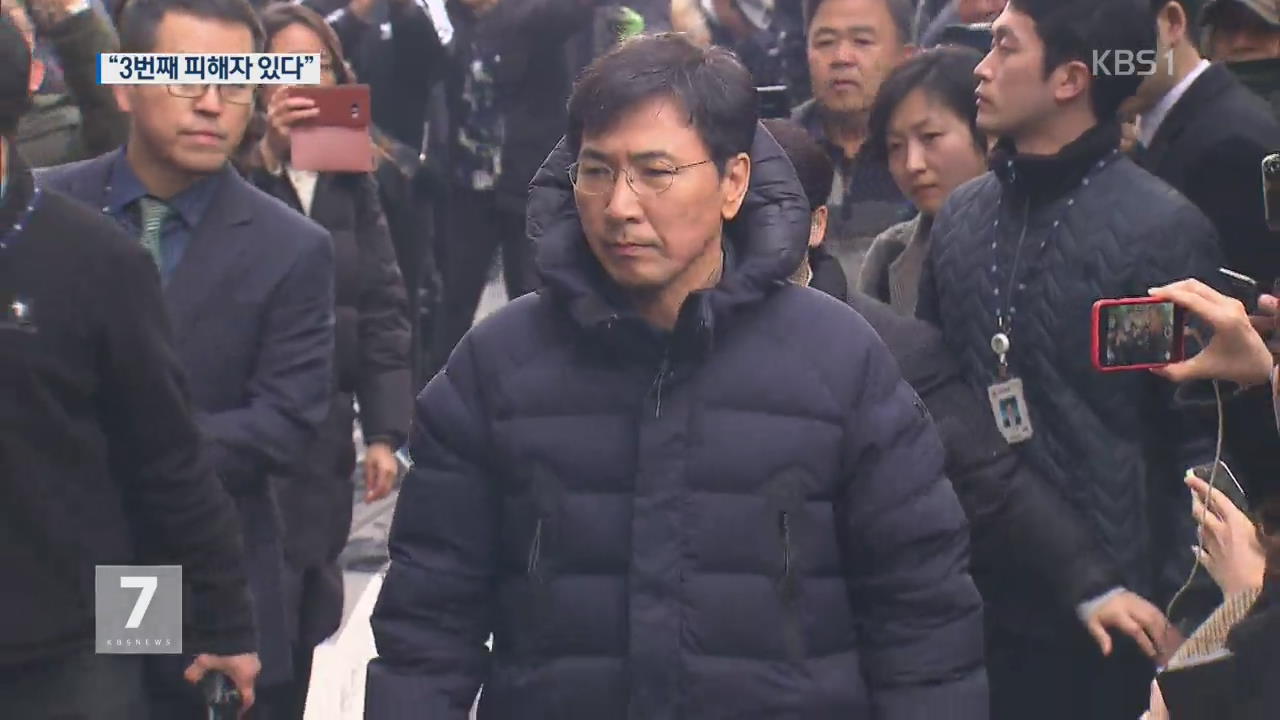 “안희정 성폭행 3번째 피해자 있다”…충남도청 압수수색