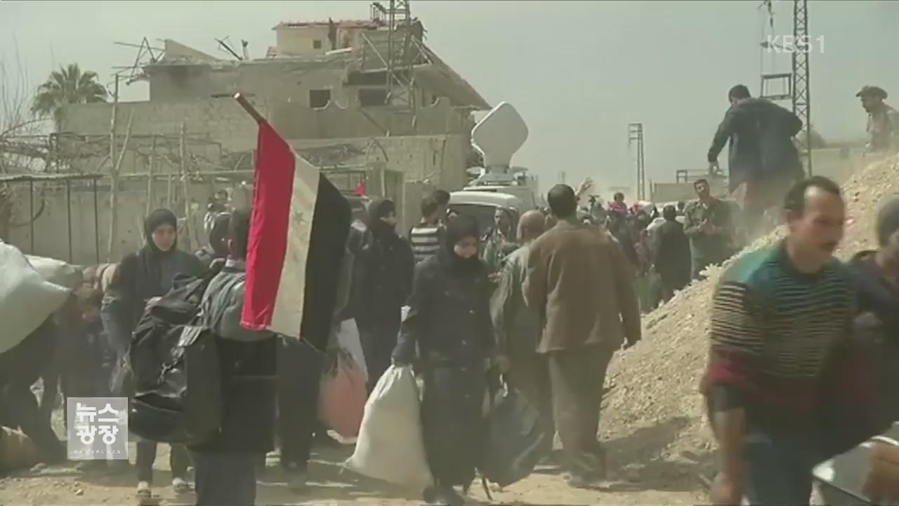 시리아 동구타 주민 대규모 탈출…반군 전력 약화