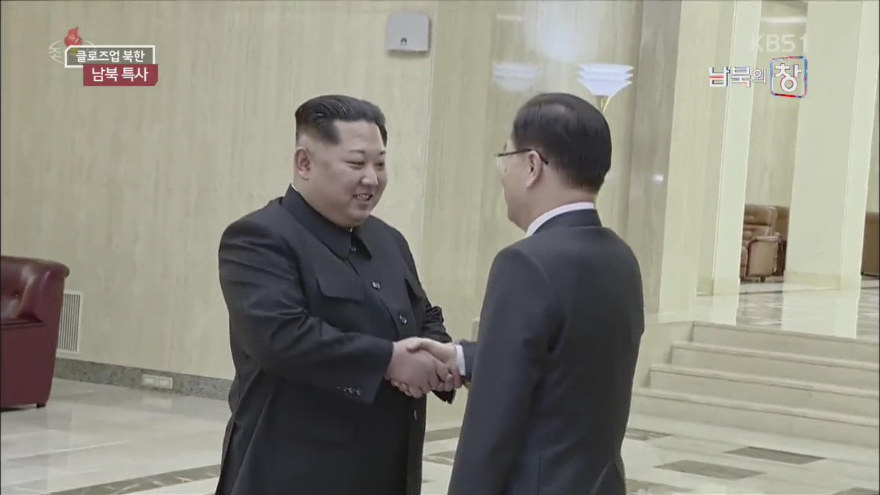 [클로즈업 북한] 한반도 변화의 문을 열다…남북 특사