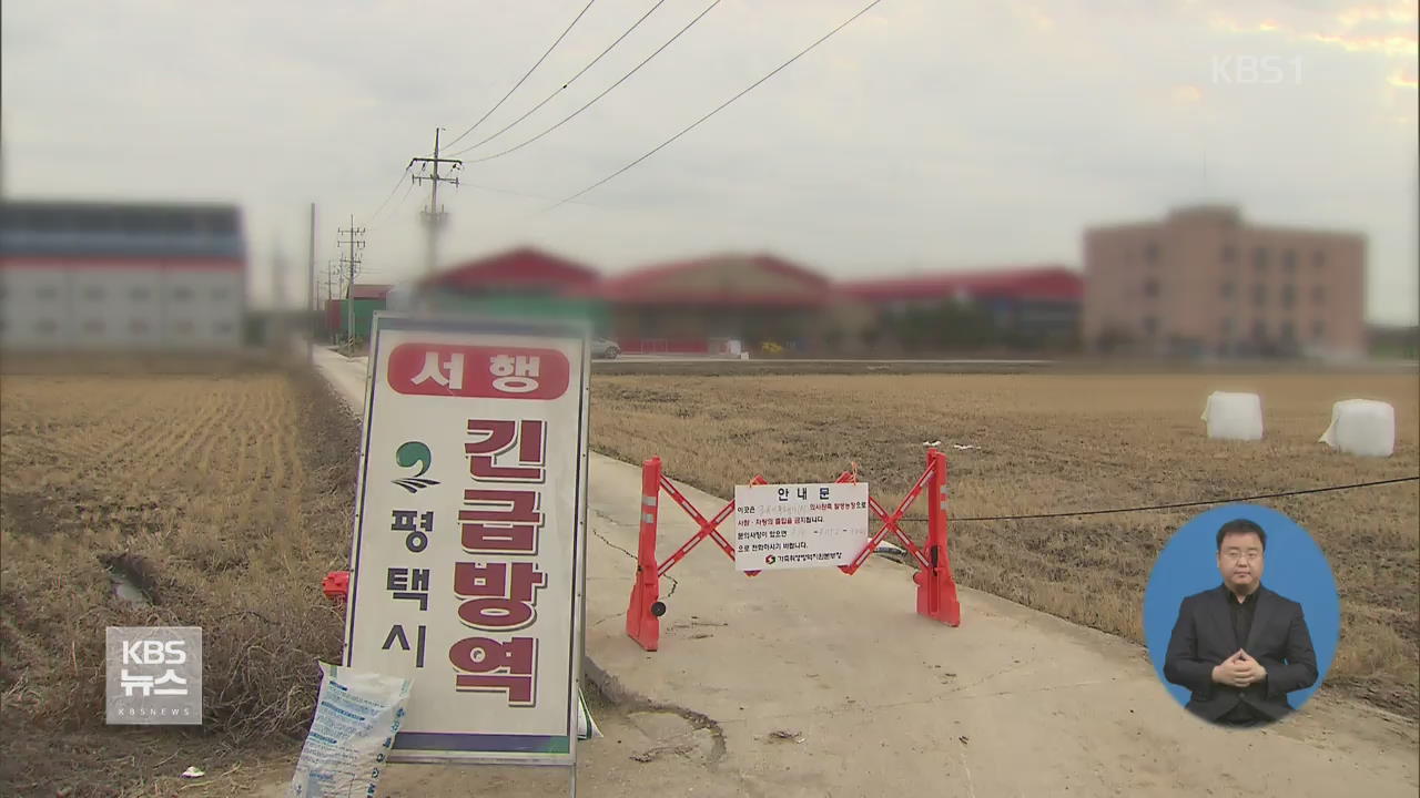 평택 AI 양성…경기 전역 일시 이동 중지