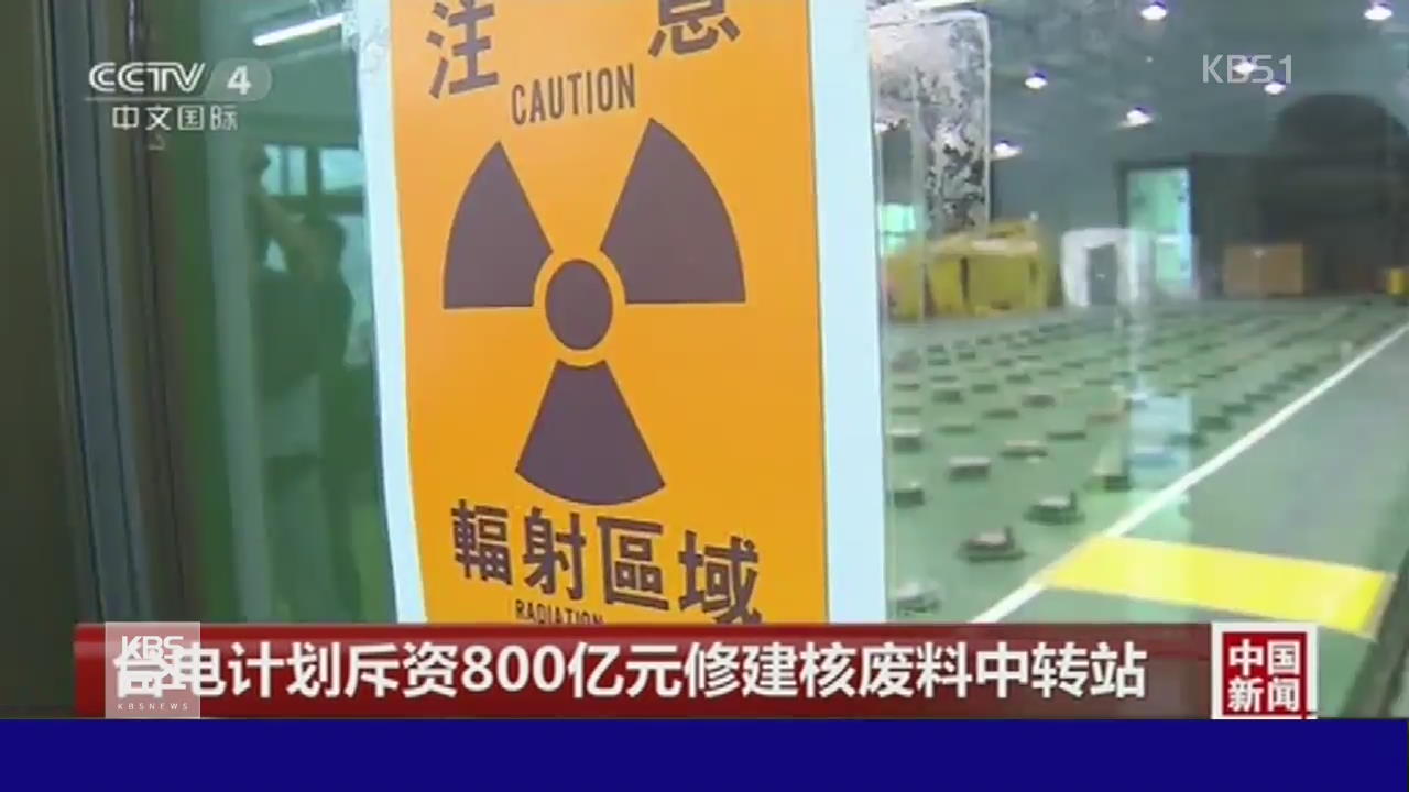 타이완, 원자력발전소 재가동 결정