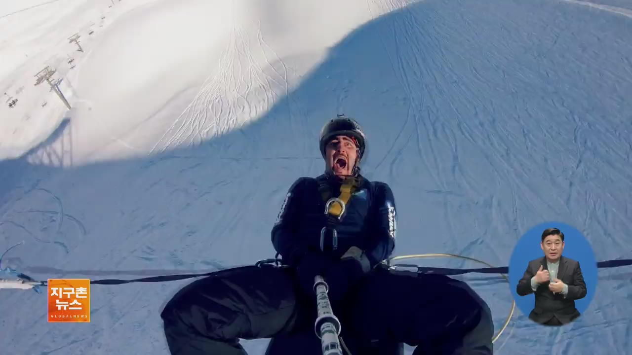 [지구촌 화제 영상] 알프스 배경으로 번지·스키 점프 동시에
