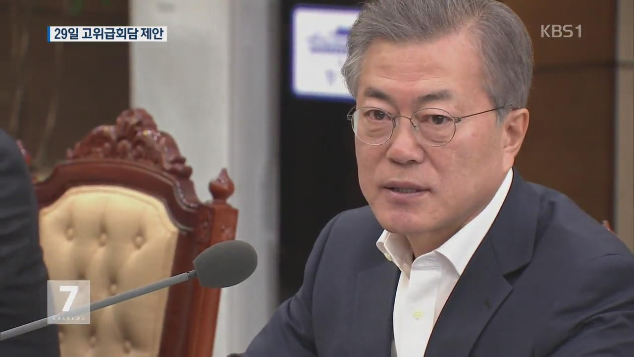 文 “남북미 정상회담 가능성”…29일 남북 고위급 회담 제안