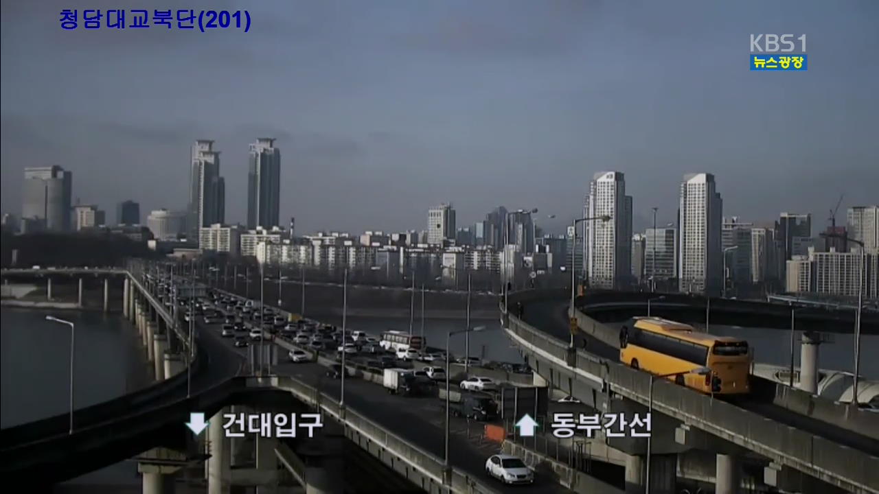 출근길 교통 상황