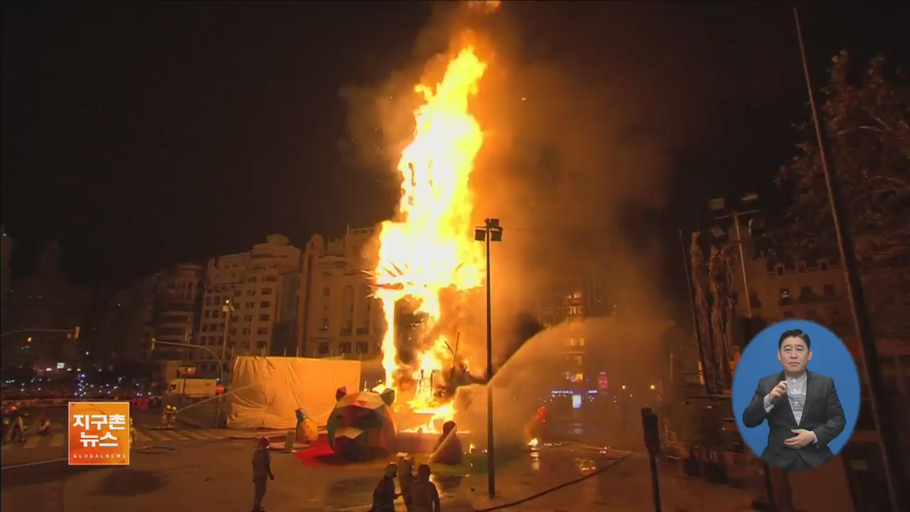 [지구촌 화제 영상] 불의 축제…스페인 ‘라스 파야스’