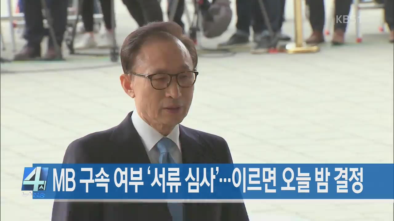[뉴스집중 헤드라인]