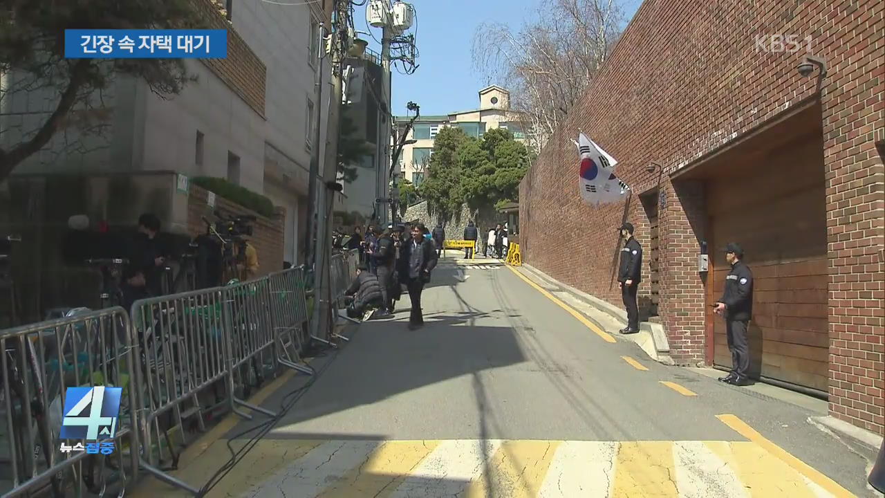 MB, 논현동 자택서 대기…긴장감 ‘팽팽’