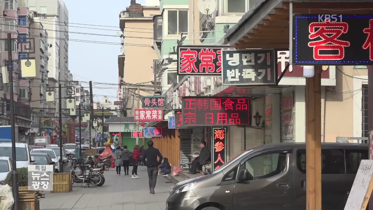 北 경협 실무자, 中 단둥 파견 확인…“경기 회복 기대”