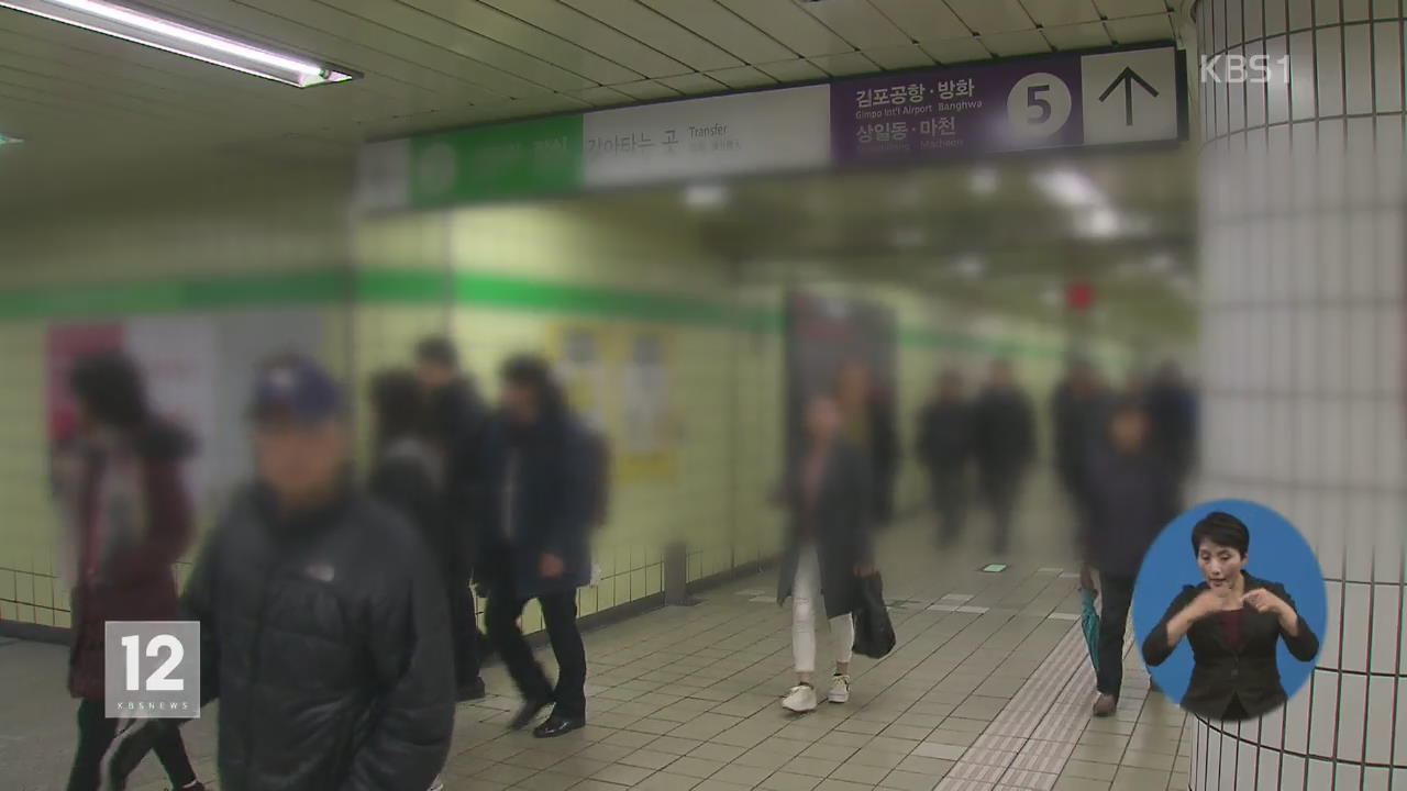 “지하철 공기 질 개선”…기준 강화·정화기 설치