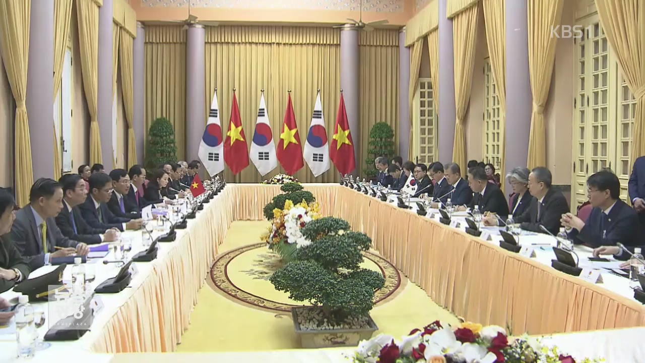 文 대통령 “불행한 역사 유감”…베트남 주석 “진심 높게 평가”
