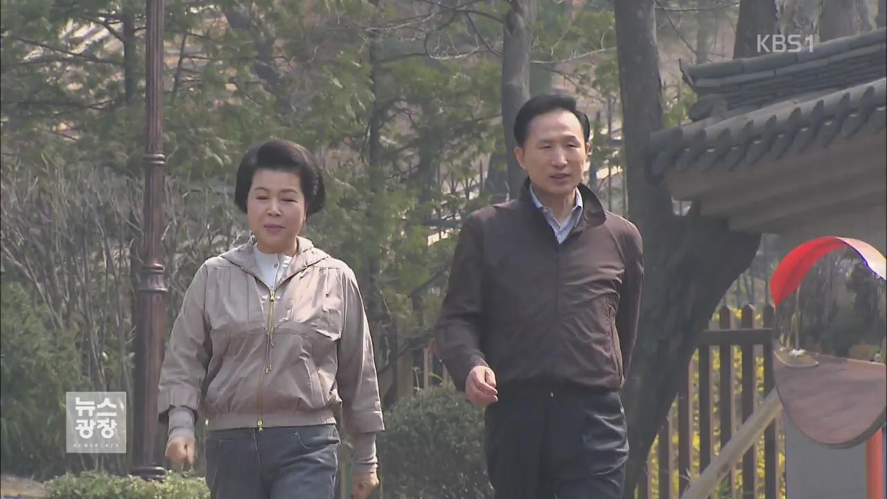 MB 추가수사 핵심은 김윤옥?…“구속영장에 41차례 등장”