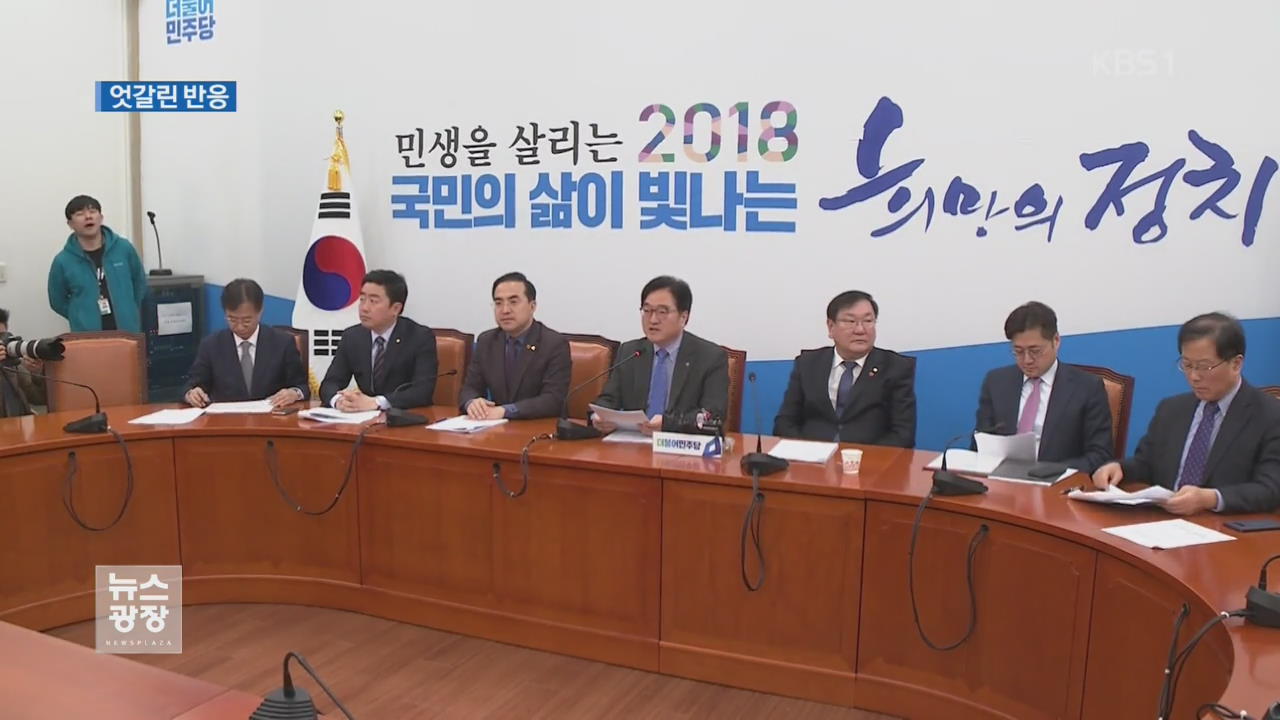 MB구속에 정치권 “사필귀정”…한국당은 “정치 보복” 비판