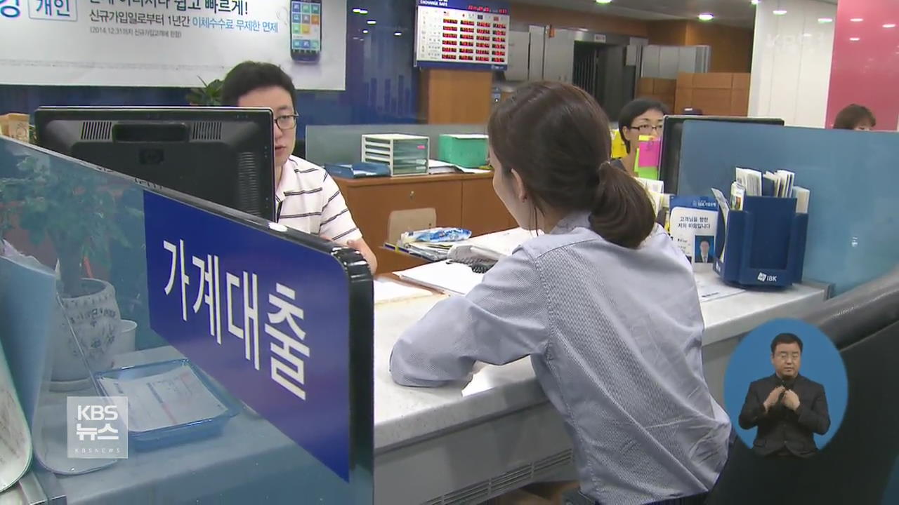 “오늘부터 대출 한도 준다”…새 대출규제 DSR 적용