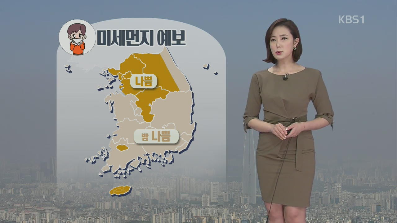 전국 ‘최악 미세먼지’ 비상…외출 시 마스크 필수!