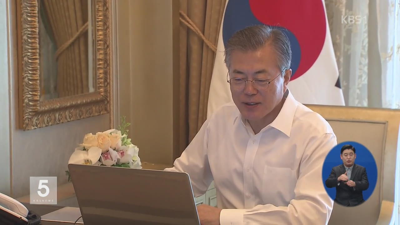 문 대통령 “국민을 위한 개헌”…개헌안 공식 발의